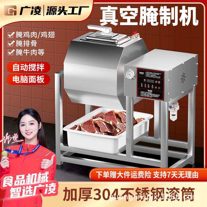广凌304真空腌制机滚揉机商用智能搅拌机腌肉机大容量不锈钢