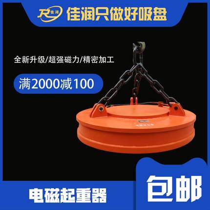 电磁起重器1650直径起重电磁铁废旧回收站钢厂用强力电控磁台