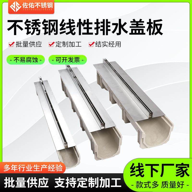 不锈钢线型排水厂家市政园林工程缝隙式线性隐形水沟槽盖板,基础建材,排水沟槽/盖板,淘宝优惠券,粉丝福利购,淘宝优惠卷