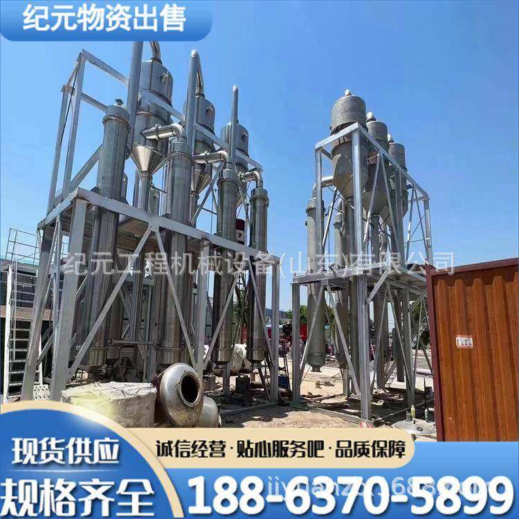 二手双效4吨番茄酱果酱强制循环蒸发器降膜蒸发器多效浓缩蒸发器