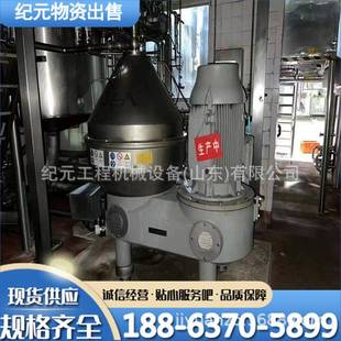 分离机 二手净乳机全自动排渣牛奶泔水啤酒酵母高速油水乳品蝶式
