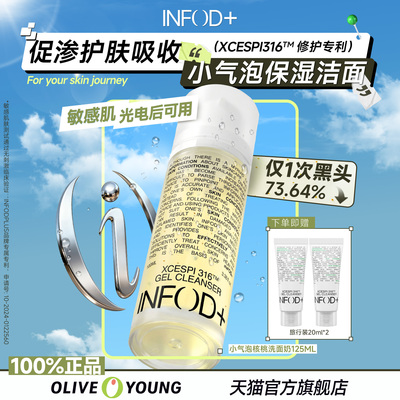 小气泡洗面乳去黑头深层清洁毛孔