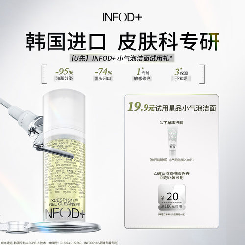 皮肤科敏感肌毛孔清洁修护洗面奶