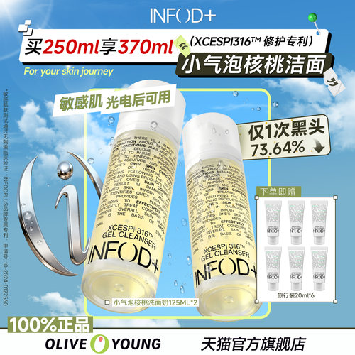小气泡洗面乳深层清洁收缩毛孔