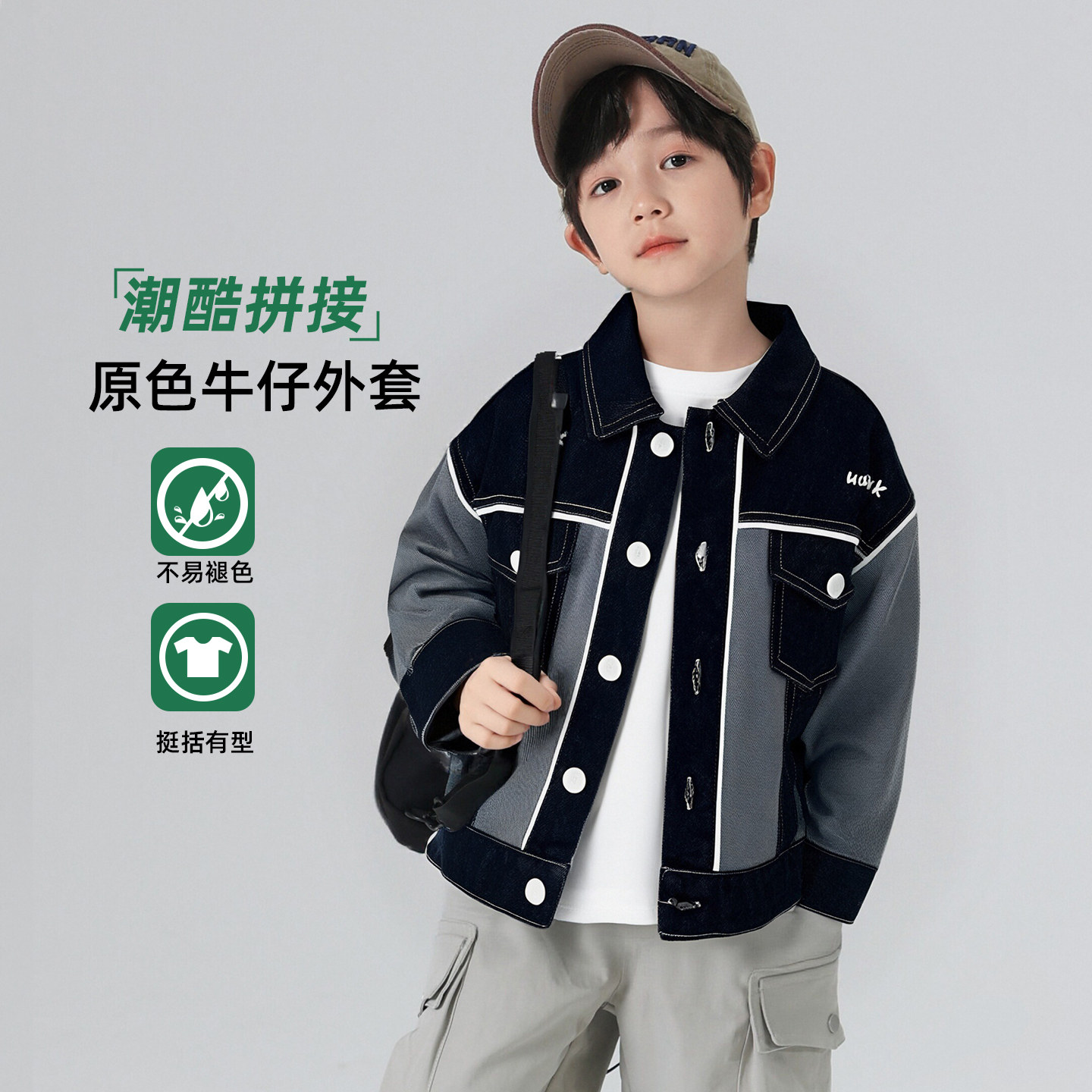 【棉质耐穿】春秋男童外套2025儿童牛仔拼接夹克中大童洋气潮