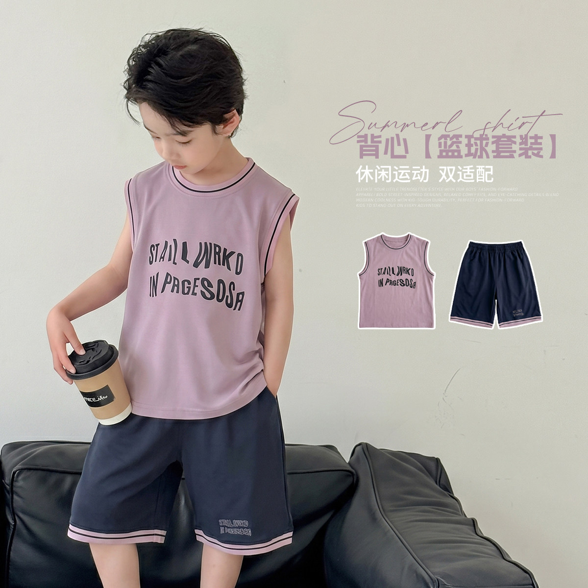 【悠悠童话】男童篮球服夏季凉感速干中大儿童背心套装运动两件套