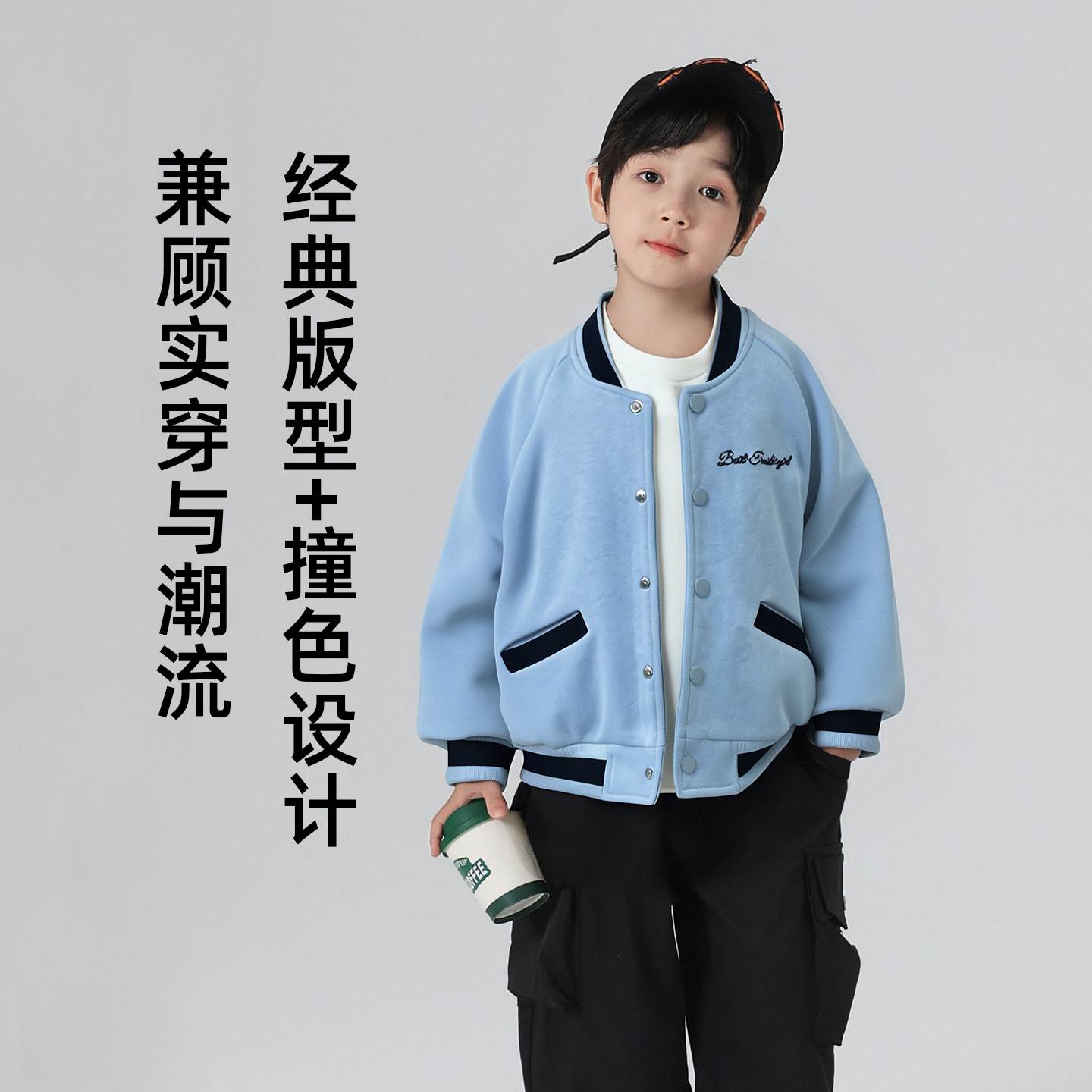 【棉质舒适】春秋儿童外套2025男童棒球服中大童休闲运动夹克