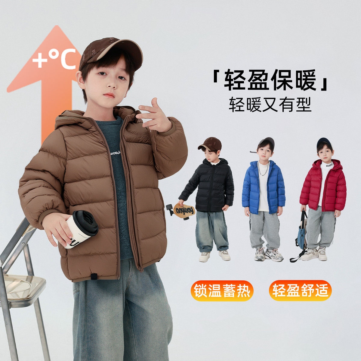 秋冬儿童轻薄款羽绒服2025冬男童时尚连外套中大童白鸭绒内胆