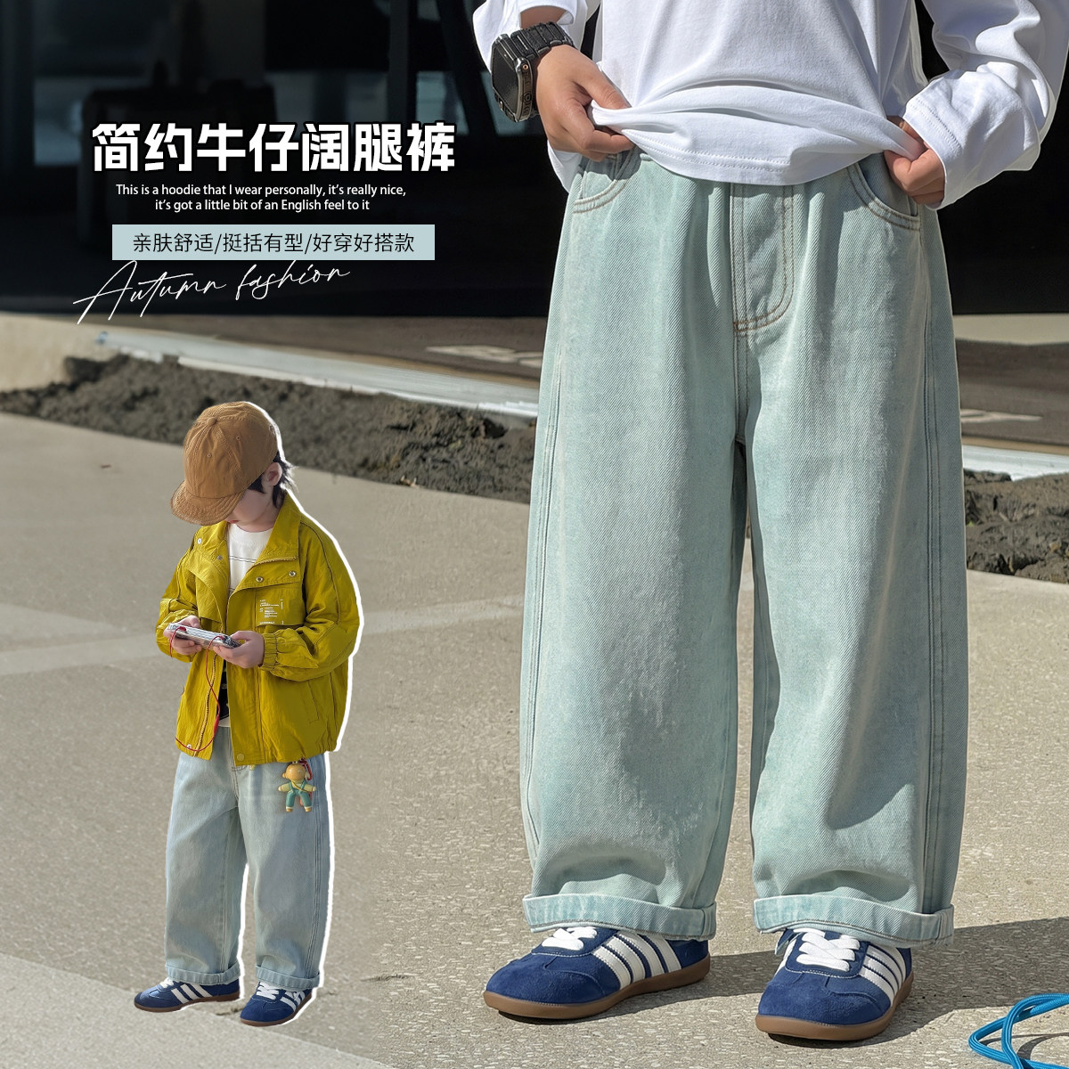 【悠悠童话】男童直筒软牛仔裤秋装2026新款儿童裤子男孩春秋长裤图片