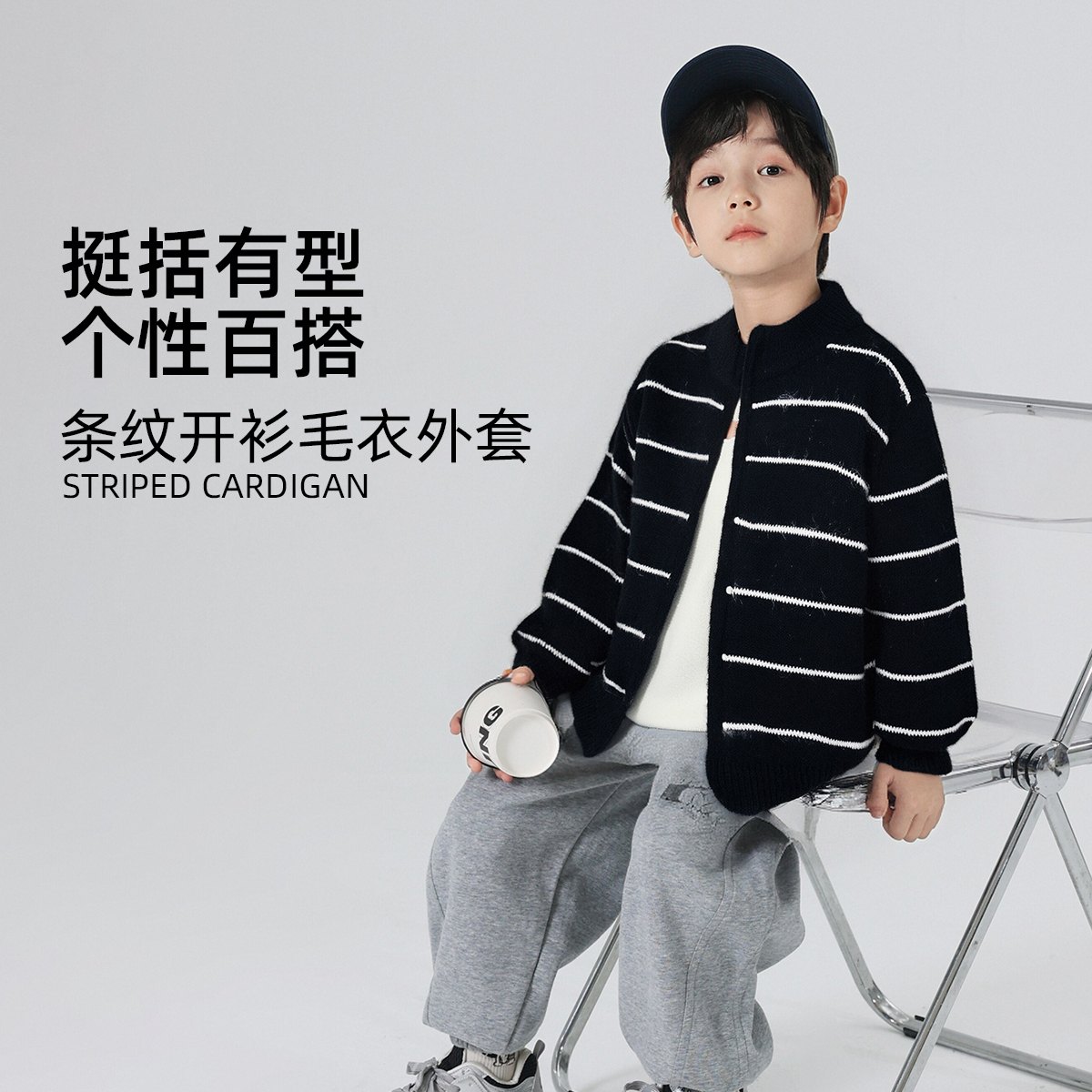 秋冬男童毛衣针织开衫外套2025秋季儿童条纹拉链衫中大童秋装