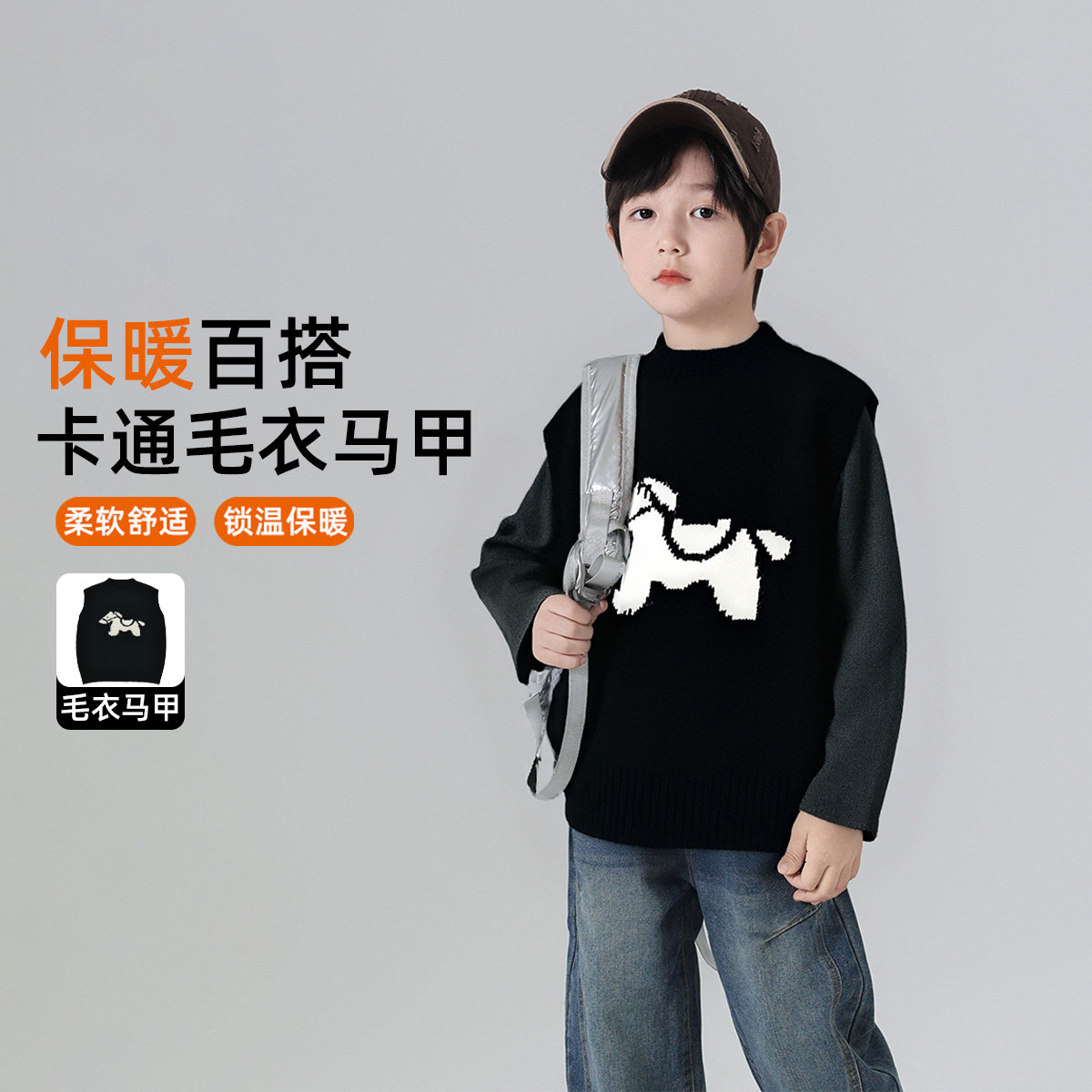 秋冬儿童针织马甲休闲洋气男童毛衣背心2025中大童洋气内搭潮