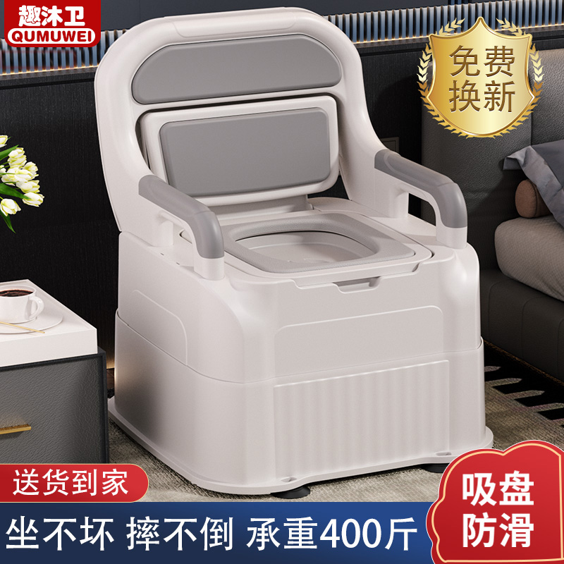 可发顺丰老人移动马桶坐便椅