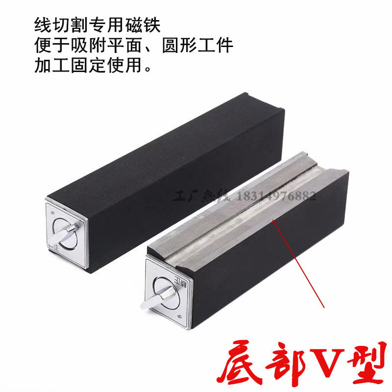 线切割磁铁开关磁力底座磁性V型块三角台强磁块固定磨床永磁吸盘
