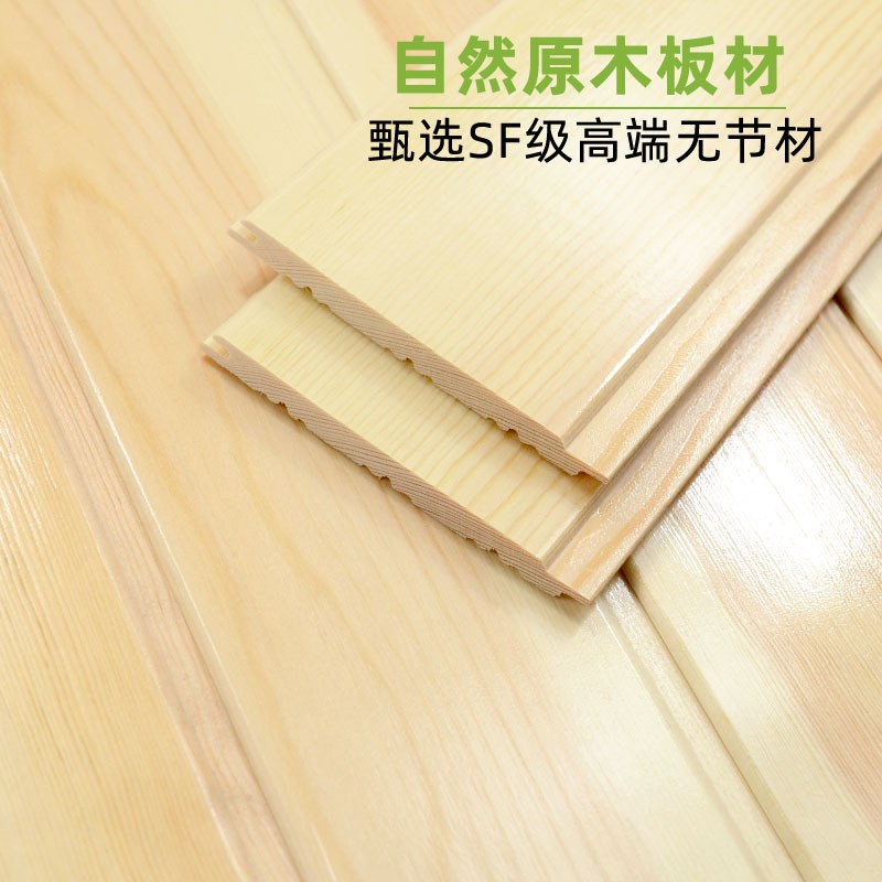 中式免漆吊顶木屋景观房墙裙木阳台护墙板无节桑拿板免漆实木扣板