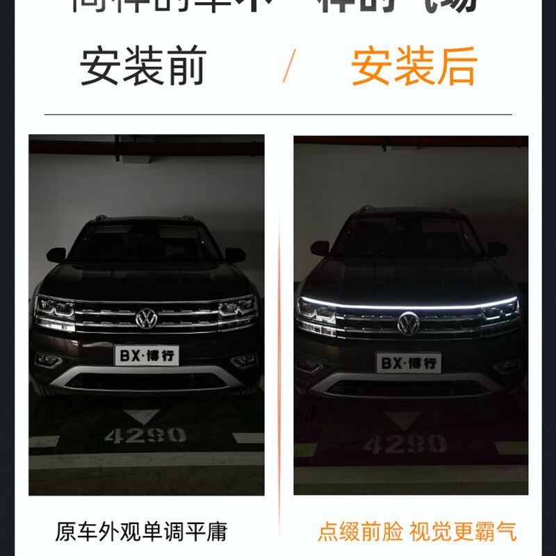大众途昂贯穿式日行灯动态中网灯led品改装饰配件机盖氛围灯