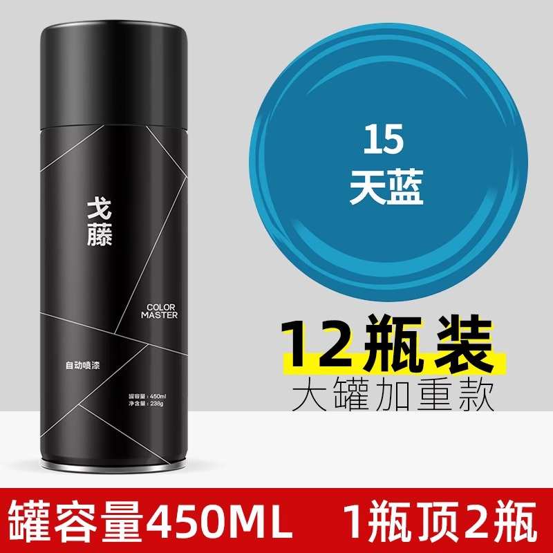 汽车自动家用喷漆12防漆色黑白瓶家具手摇油漆防锈木器喷漆