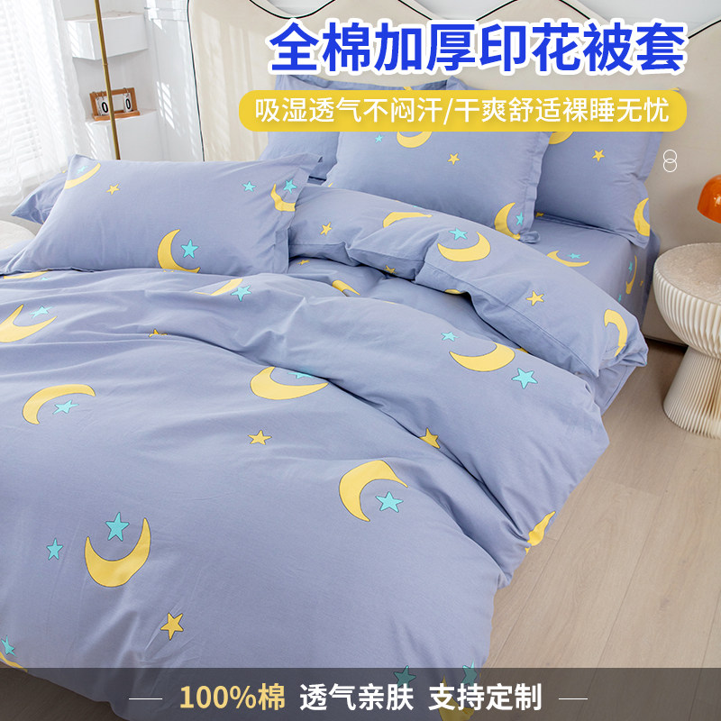 斜纹被套单件100全棉180x200被罩150x200x230学生宿舍内胆套