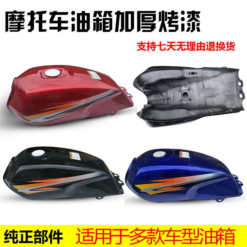 适用于大阳大运摩托车配件DY125-5K油箱DY125-22H油箱开关 油箱盖