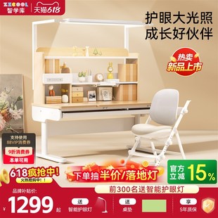 智学库2025新款学习桌儿童书桌实木可升降写字桌学习桌护眼灯一体