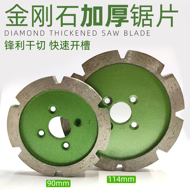 石材加厚金刚石锯片114雕刻磨片100角磨机花岗岩混凝土开槽切割片