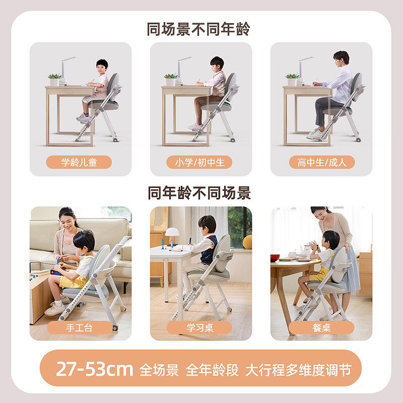 几否儿童学习椅小学生可升降调节健康成长椅矫正坐姿家用宝宝餐椅