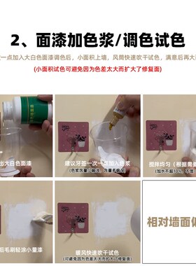 恒大精装房黄色墙面补色内墙裂缝修复太空漫步灰色蓝色可调色面漆