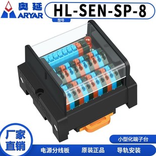 奥延PLC传感器端子台接线排接近开关光电开关2线3线感应器