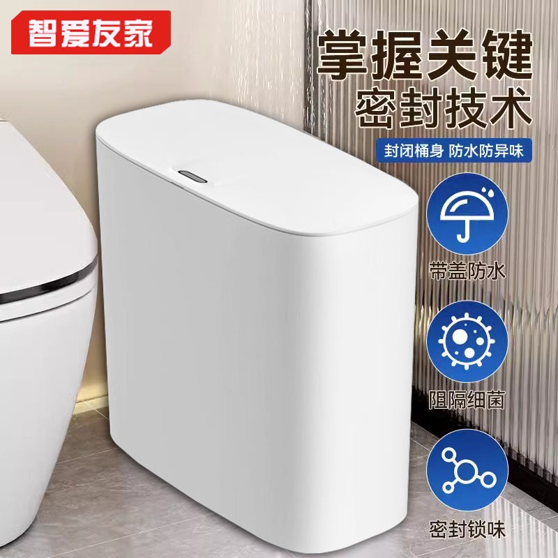 感应垃圾桶智能壁挂式轻奢新款厕所卫生间厨房家用电动自动收纳桶