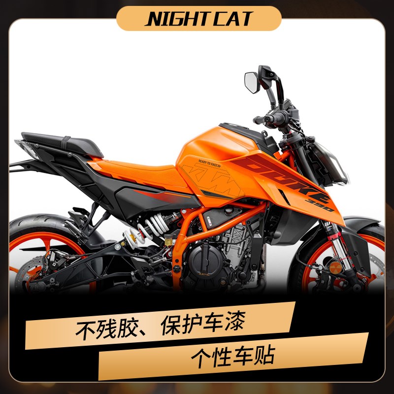适用24款KTM duke390油箱贴改装鱼骨防滑贴油箱保护贴膜侧贴配件