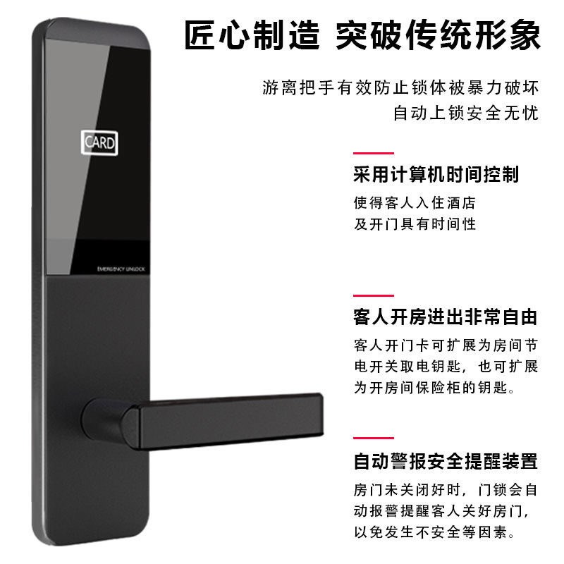 酒店门锁刷卡锁宾馆木门感应锁防盗门IC卡锁公寓民宿电子智能锁