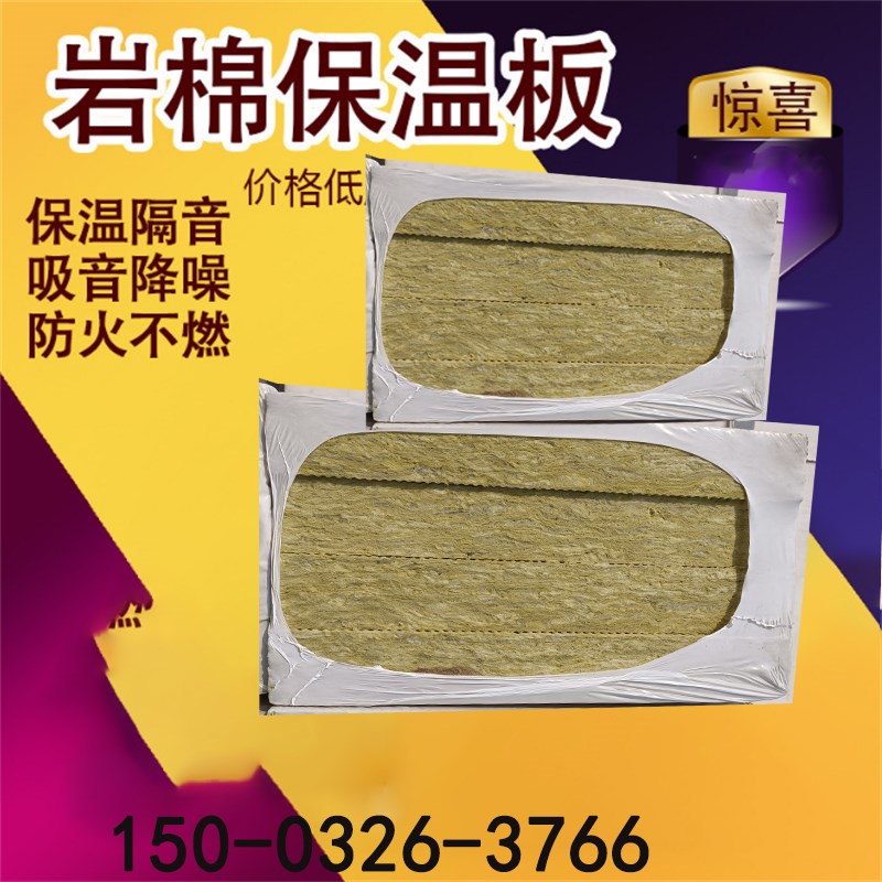 25mm岩棉板6厘米的岩绵保温板2.5公分的岩棉防火棉厚20mm