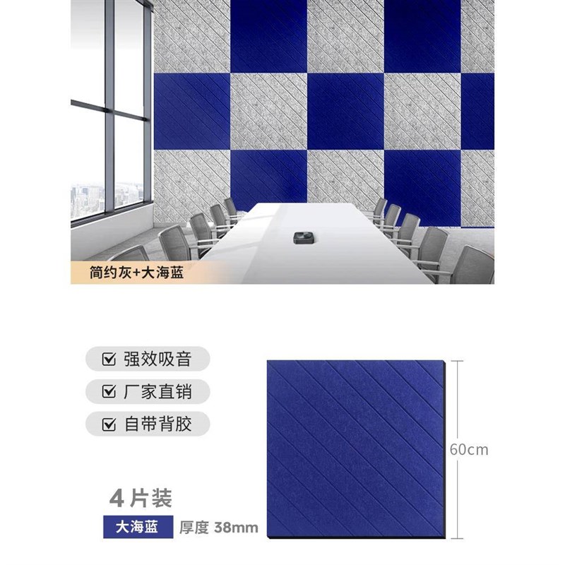 吸声板聚酯纤隔板超隔维音棉音自粘墙贴房间隔音强棉家用卧室墙体