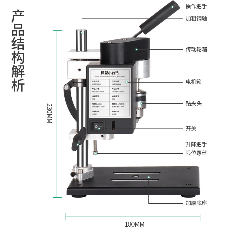 微型迷你桌面小台钻小型直流变速台式电钻打孔机家用钻床精密钻台
