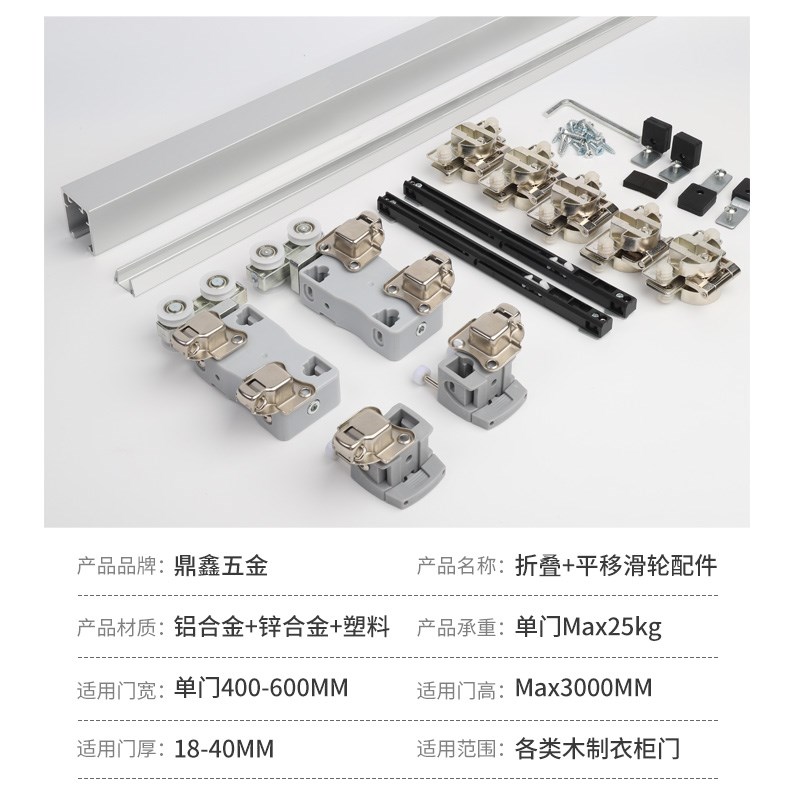 日式壁橱衣柜折叠门吊轨五金配件砌墙金属衣柜衣帽间折叠平移轨道