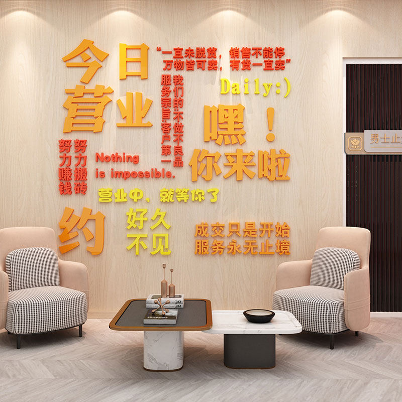 洗车店装饰4s汽车场美容服务前台防水墙贴公司维修站墙壁贴纸蒋