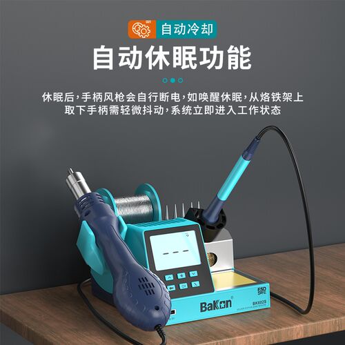 白光焊台BK602S多功能拆焊台烙铁风枪二合一手机维修热风枪焊锡枪