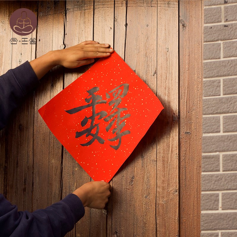 合三舍2025新款福字贴门贴斗方春节福字墙贴书法创意贴画新年装饰