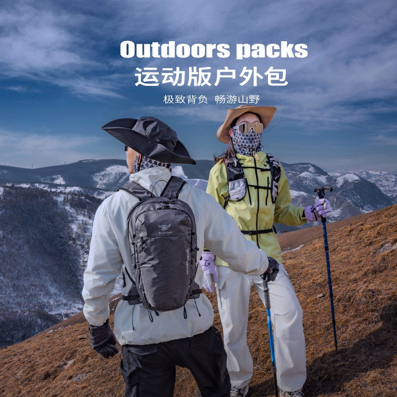 道途行者登山包骑行运动背包轻便越野跑步便携露营徒步双肩包