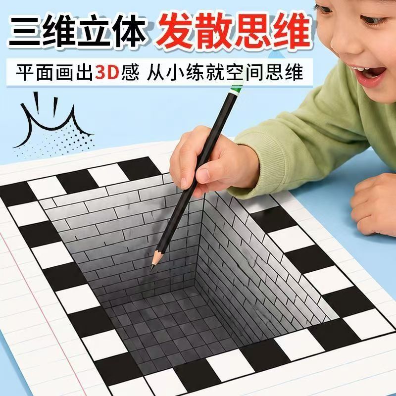 儿童魔法3D立体涂色绘本益智早教