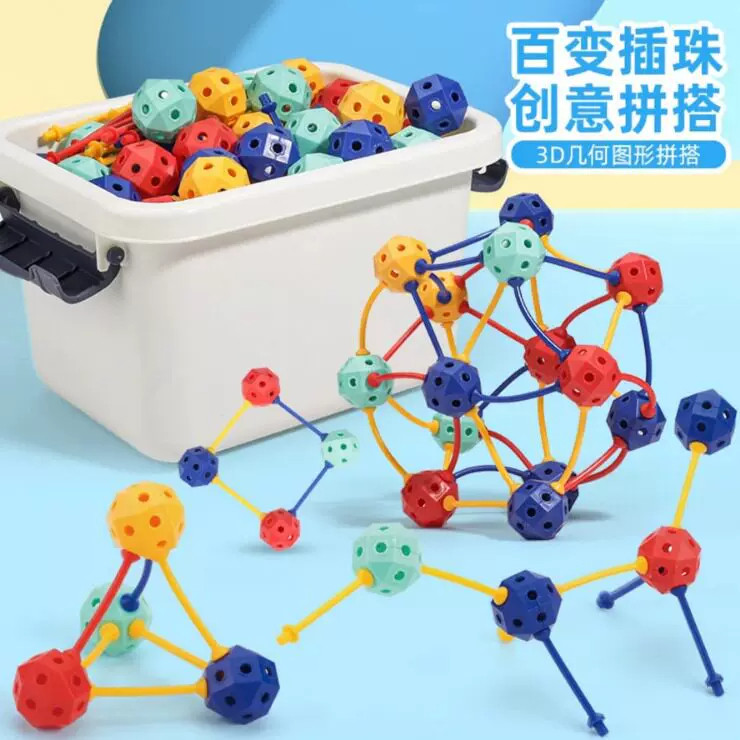 百变插珠3D几何早教益智积木