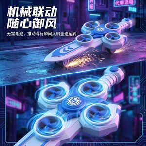 儿童惯性自动转风飞剑玩具