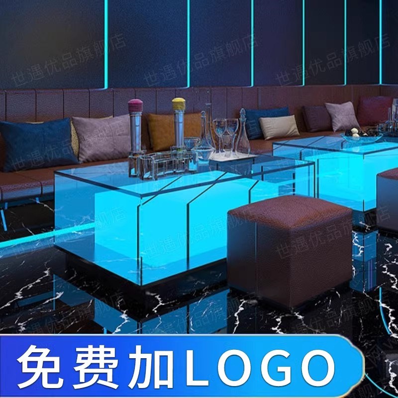 ktv发光茶几酒吧台轻奢不锈钢钢化玻璃会所包厢桌子定制特价
