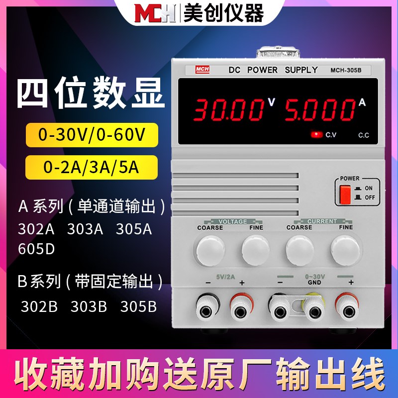 可调直流稳压电源数显电流表电压32V5A笔记本手机维修开关电源