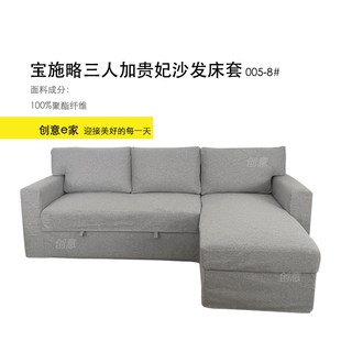 定制宝施略三人床加贵妃椅沙发套全包防尘灯芯绒耐猫抓丝绒