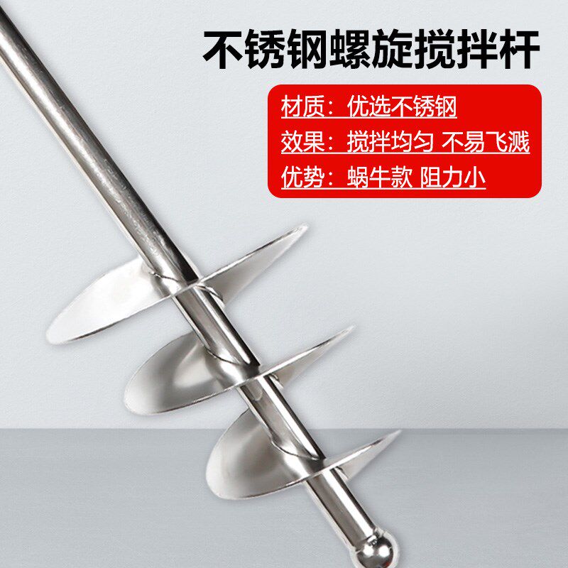 宽叶片不锈钢搅拌杆水泥腻子粉瓦工打灰神器电钻搅灰杆电锤冲击钻