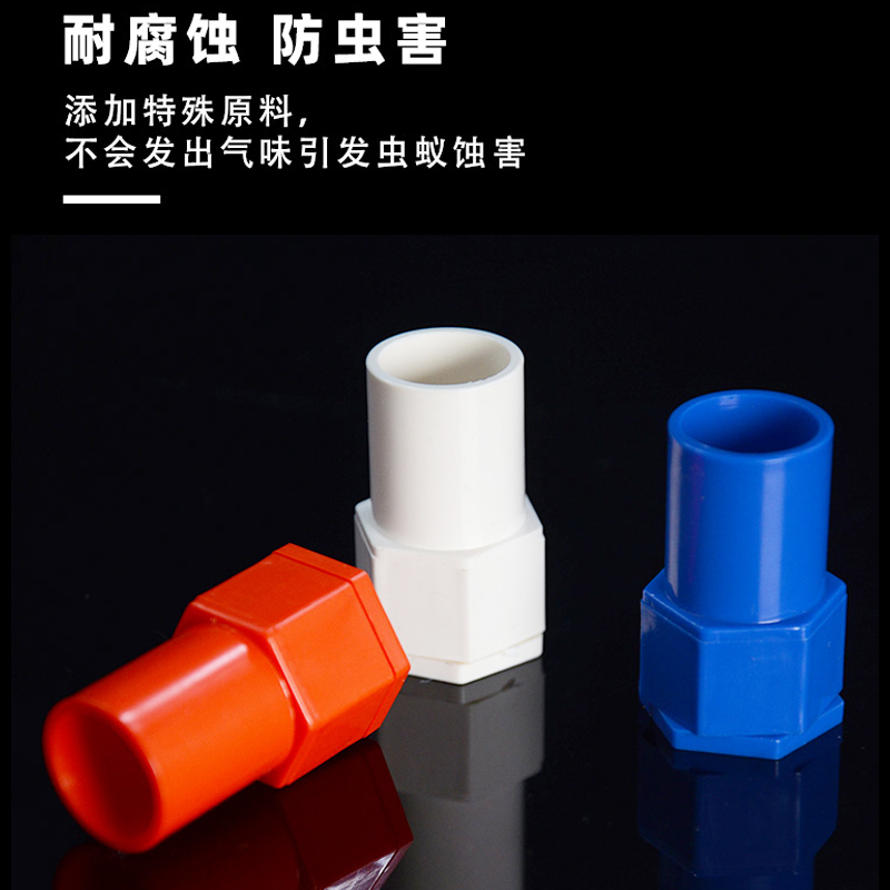 3分4分PVC线管杯疏16 20红蓝黄绿锁扣钥匙锁锁母接线盒暗盒连接螺