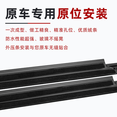 适用于11-16年款歌诗图车门窗玻璃外压条防水条饰条车窗密封胶条