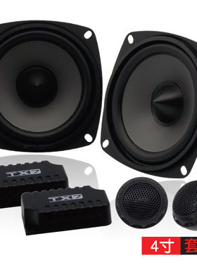 TX7汽车音响喇叭6.5寸汽车喇叭车载套装喇叭 无损换装可主机直推