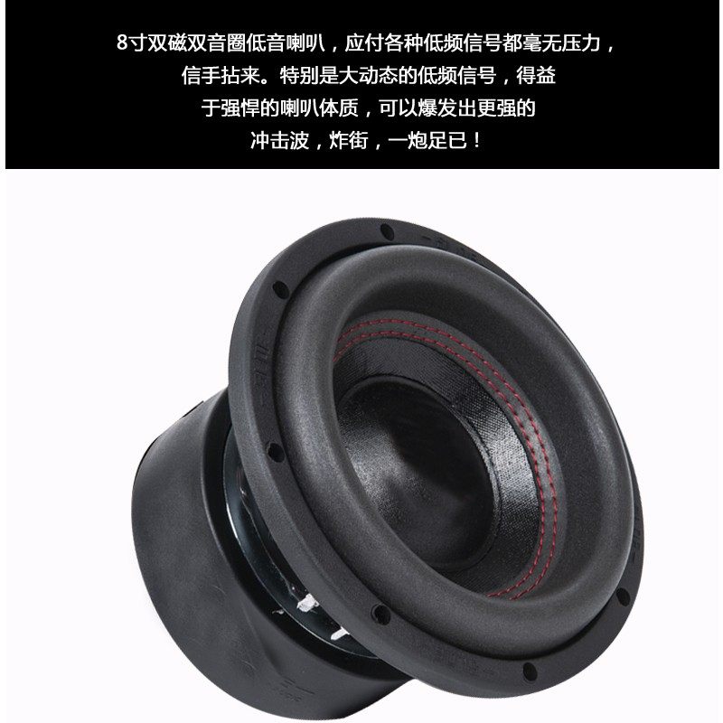 汽车音响改装喇叭8寸无源低音炮双音圈双磁大功率车载重低音600W