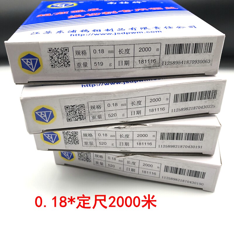 线切割钼丝线切割配件耗材钼丝 南钻钼丝018MM0.2/ 2000米定尺